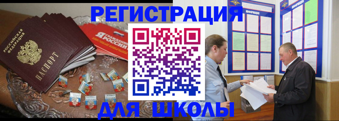 регистрация в Великих Луках