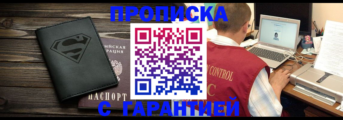 временная регистрация госуслуги в Великих Луках